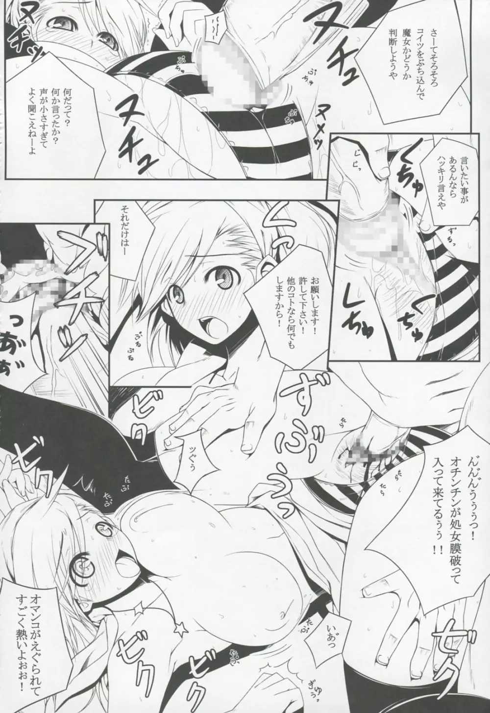 MIXES Page.9