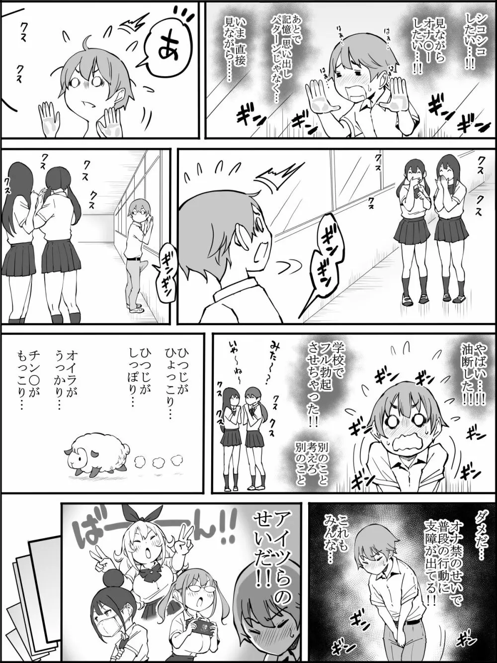 fanbox 僕にハーレムセフレができた理由 つづき01-08 Page.10