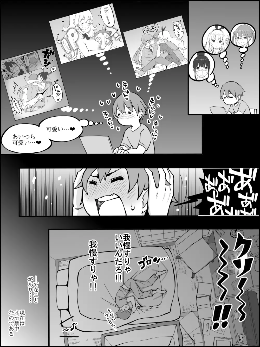 fanbox 僕にハーレムセフレができた理由 つづき01-08 Page.13