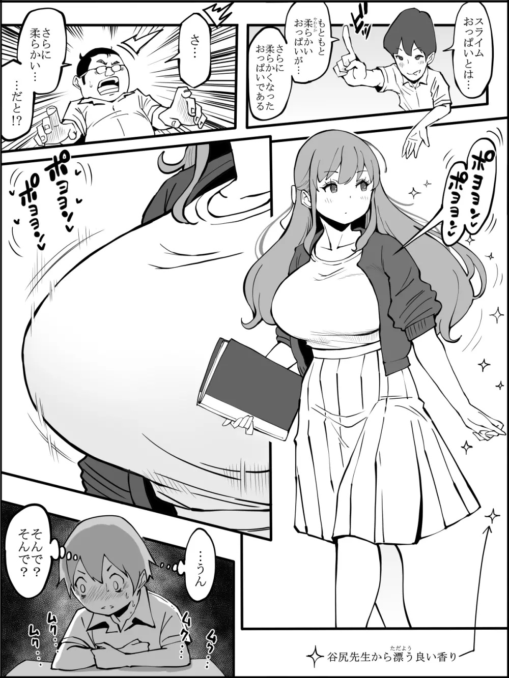 fanbox 僕にハーレムセフレができた理由 つづき01-08 Page.15