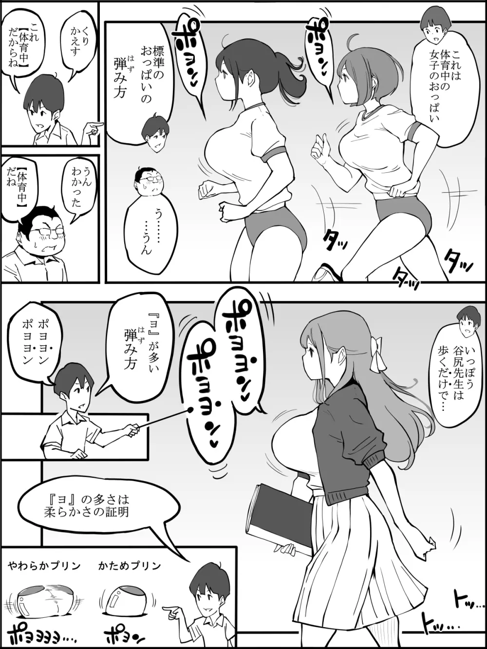 fanbox 僕にハーレムセフレができた理由 つづき01-08 Page.16