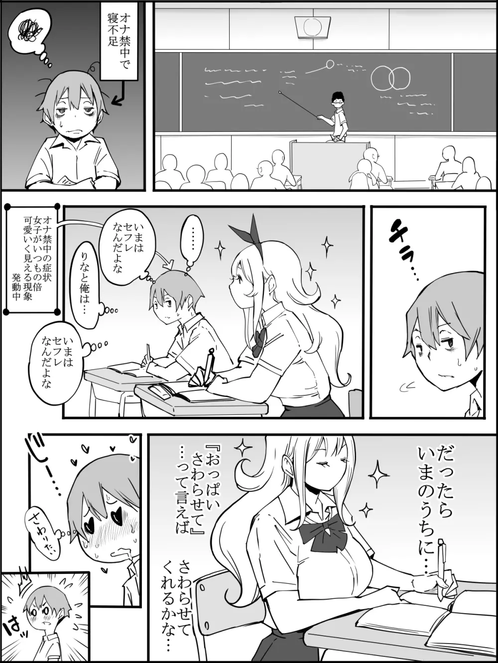 fanbox 僕にハーレムセフレができた理由 つづき01-08 Page.24