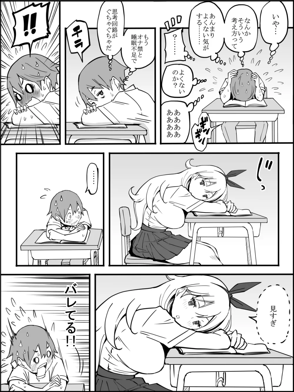 fanbox 僕にハーレムセフレができた理由 つづき01-08 Page.25