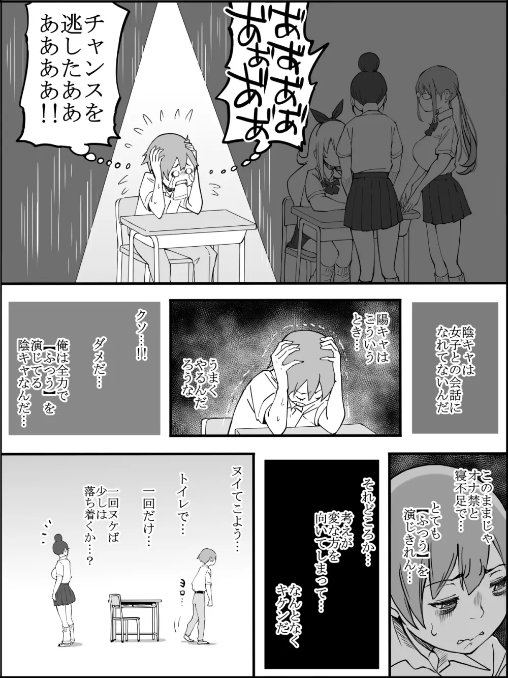 fanbox 僕にハーレムセフレができた理由 つづき01-08 Page.27
