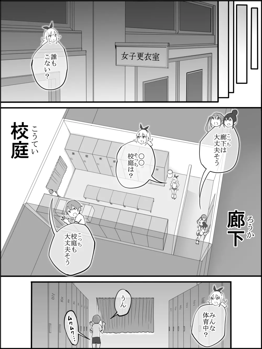 fanbox 僕にハーレムセフレができた理由 つづき01-08 Page.33