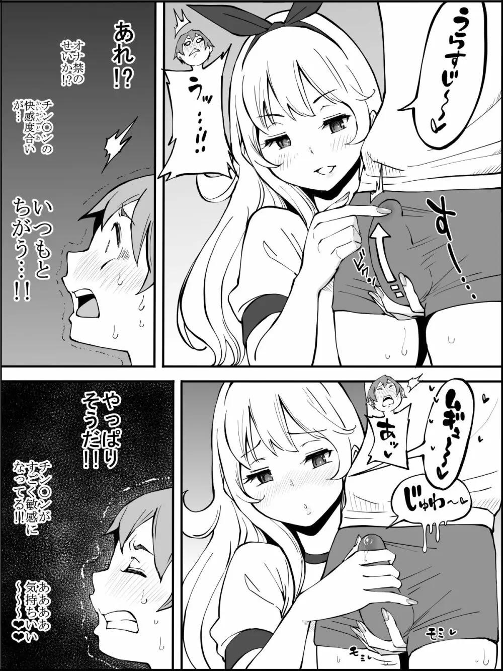 fanbox 僕にハーレムセフレができた理由 つづき01-08 Page.40
