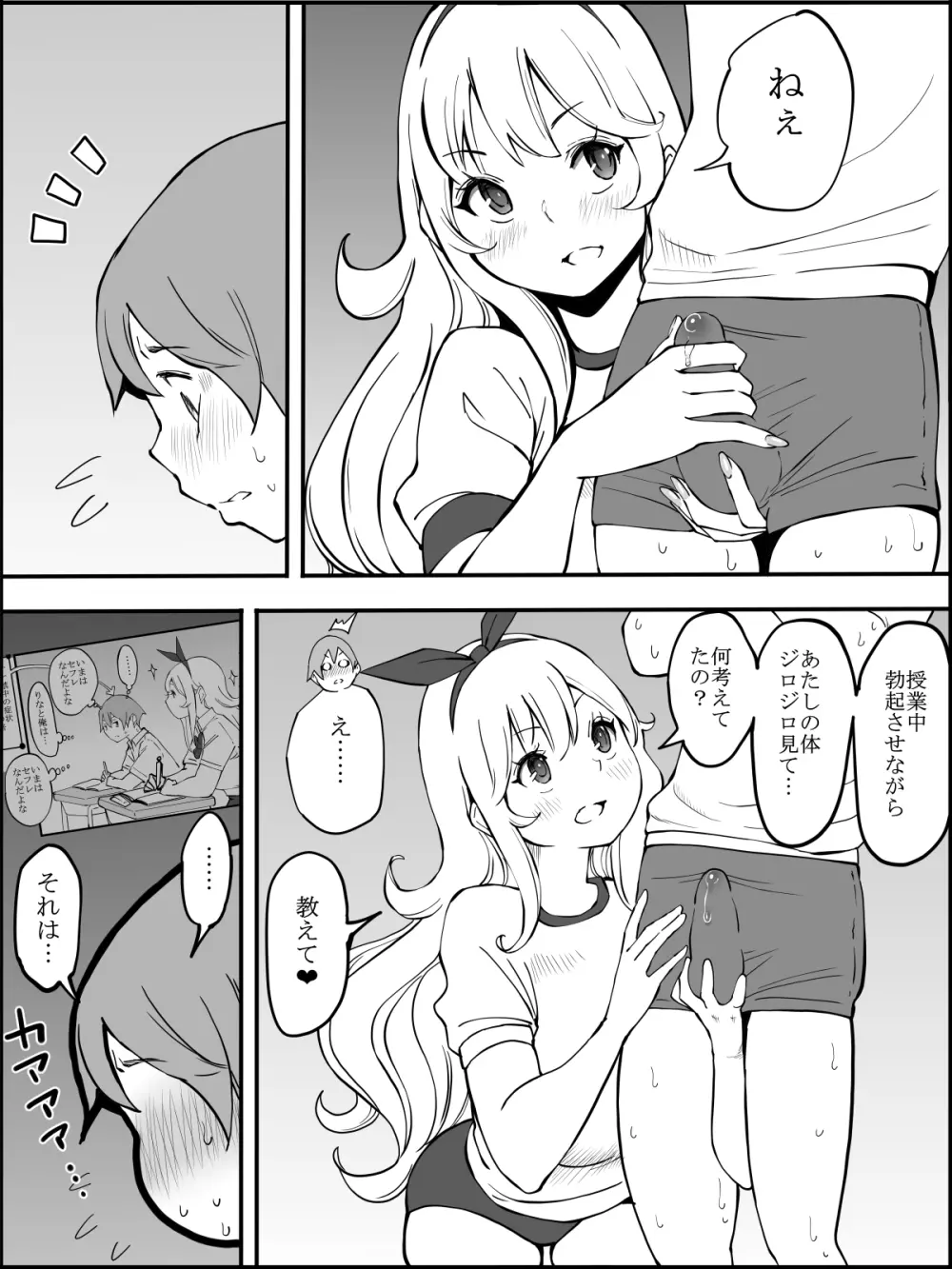 fanbox 僕にハーレムセフレができた理由 つづき01-08 Page.41