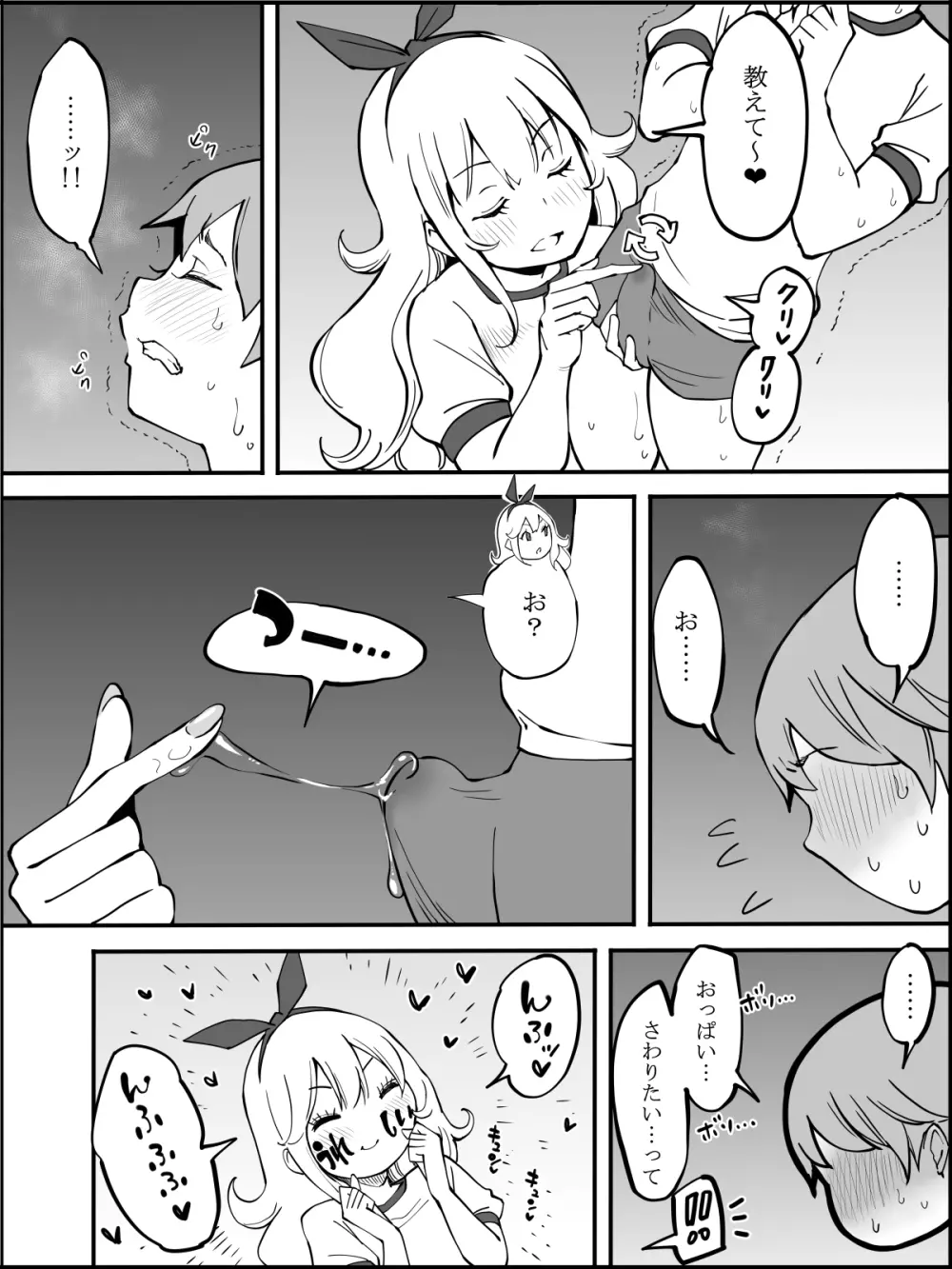 fanbox 僕にハーレムセフレができた理由 つづき01-08 Page.42