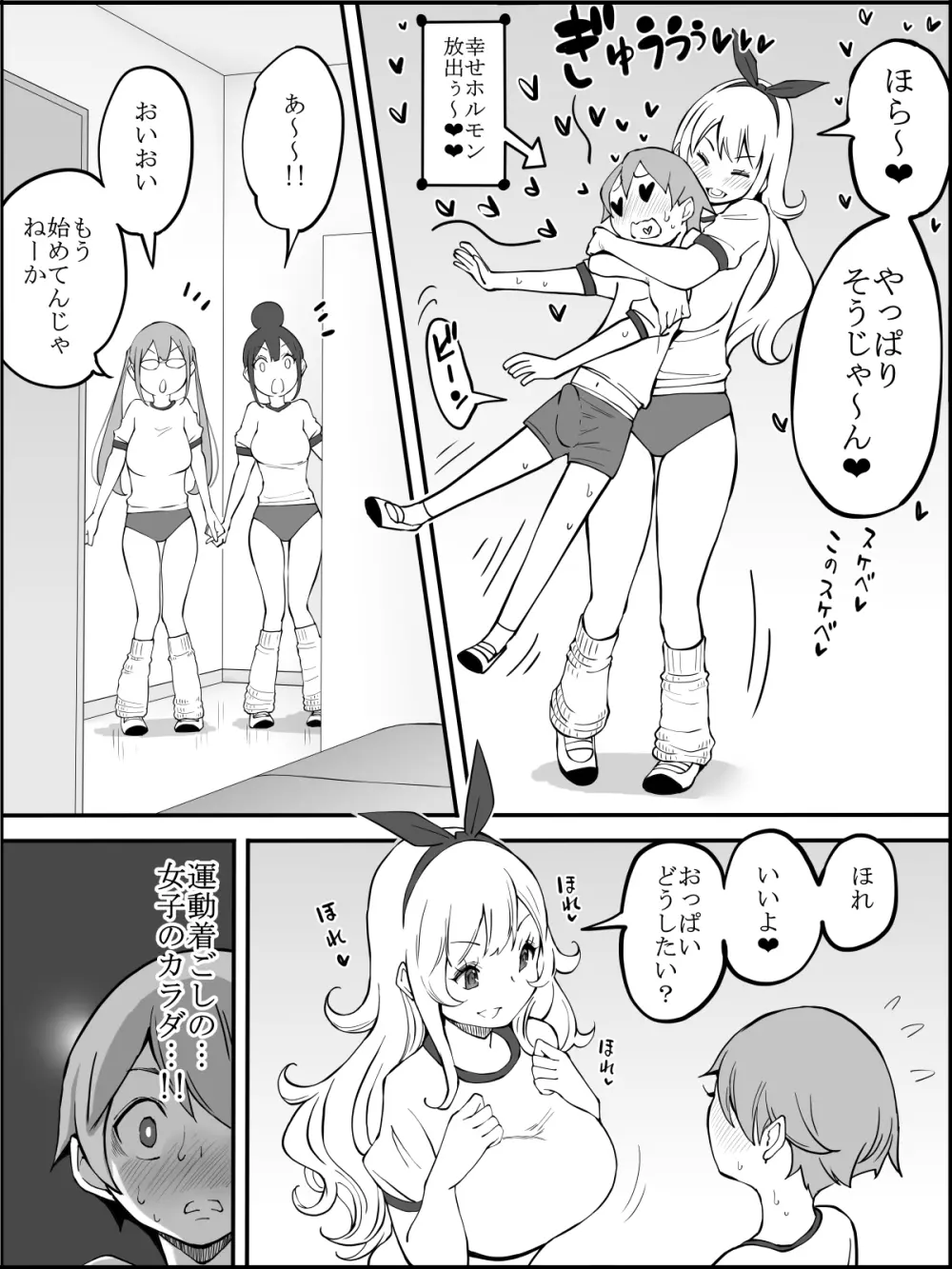 fanbox 僕にハーレムセフレができた理由 つづき01-08 Page.43