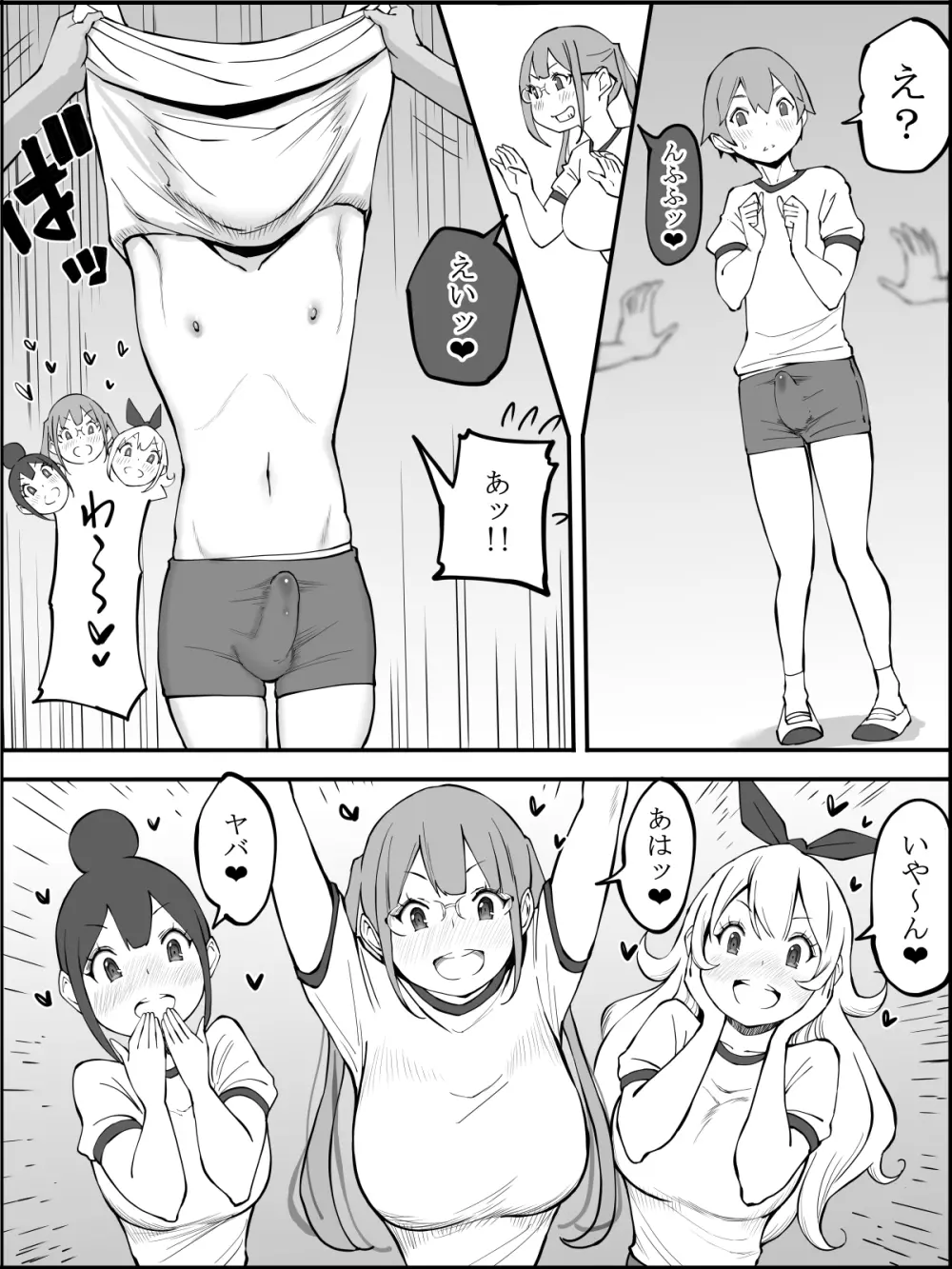 fanbox 僕にハーレムセフレができた理由 つづき01-08 Page.53