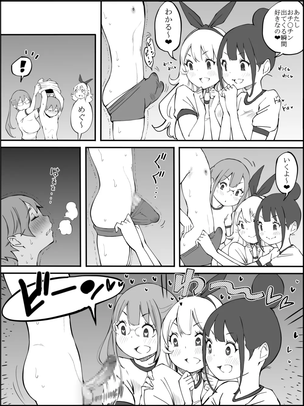 fanbox 僕にハーレムセフレができた理由 つづき01-08 Page.58