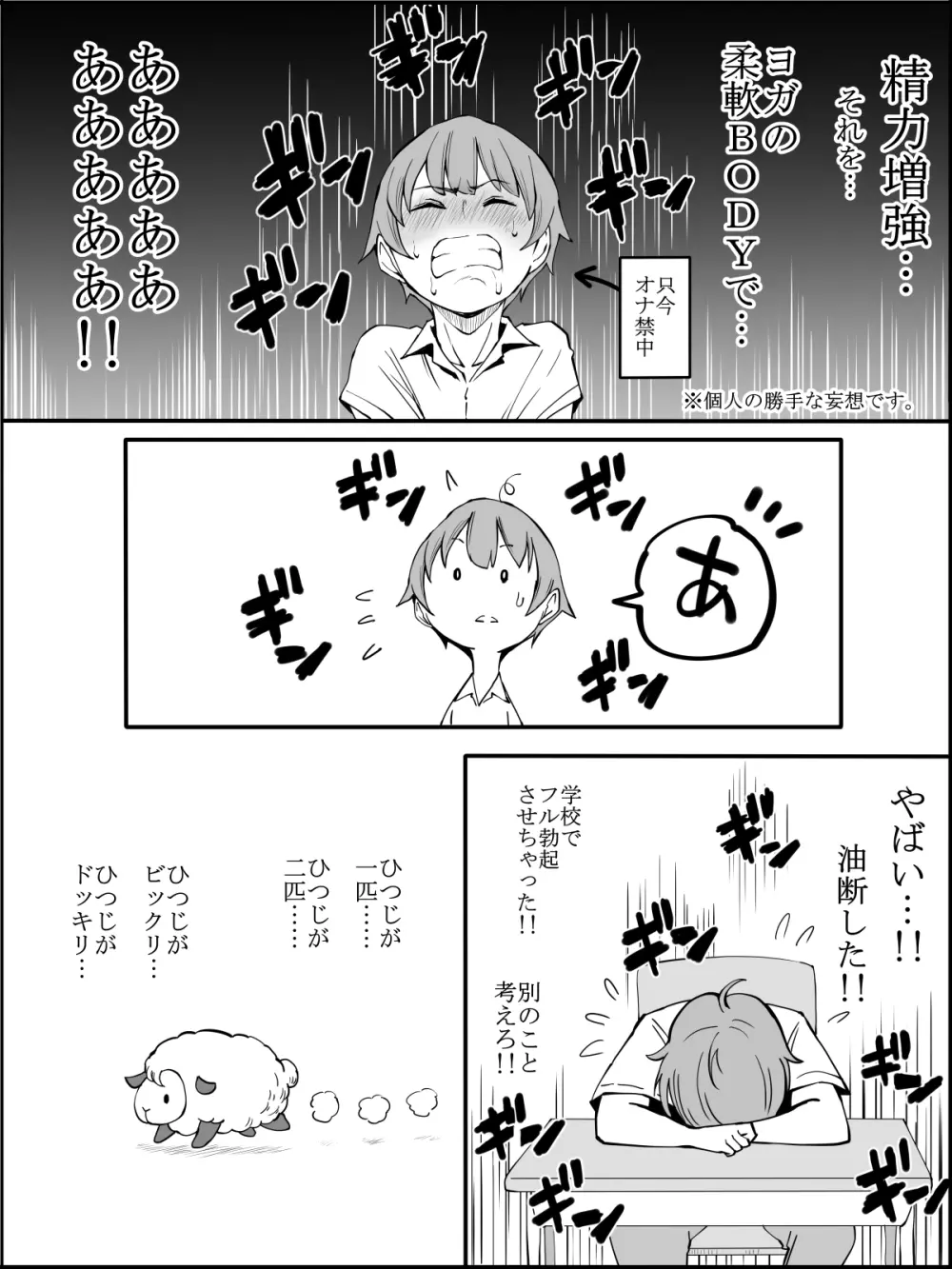 fanbox 僕にハーレムセフレができた理由 つづき01-08 Page.7