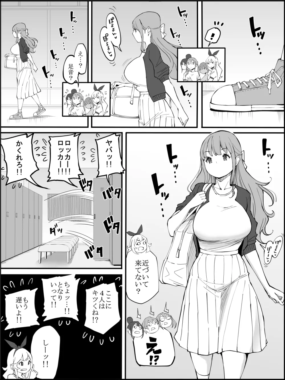 fanbox 僕にハーレムセフレができた理由 つづき01-08 Page.71