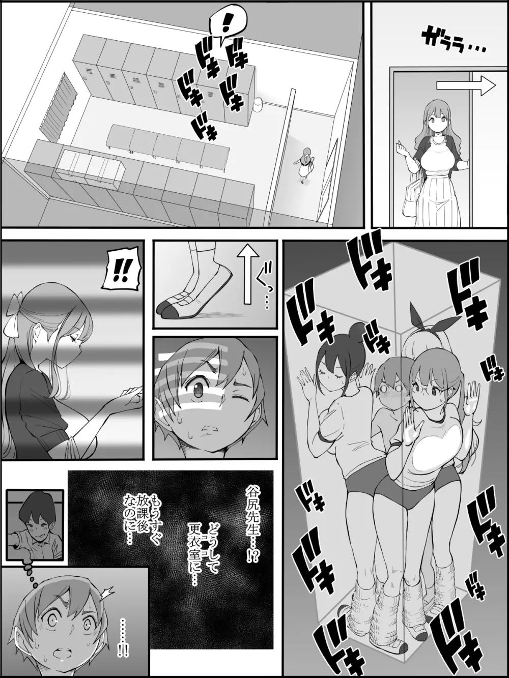 fanbox 僕にハーレムセフレができた理由 つづき01-08 Page.72