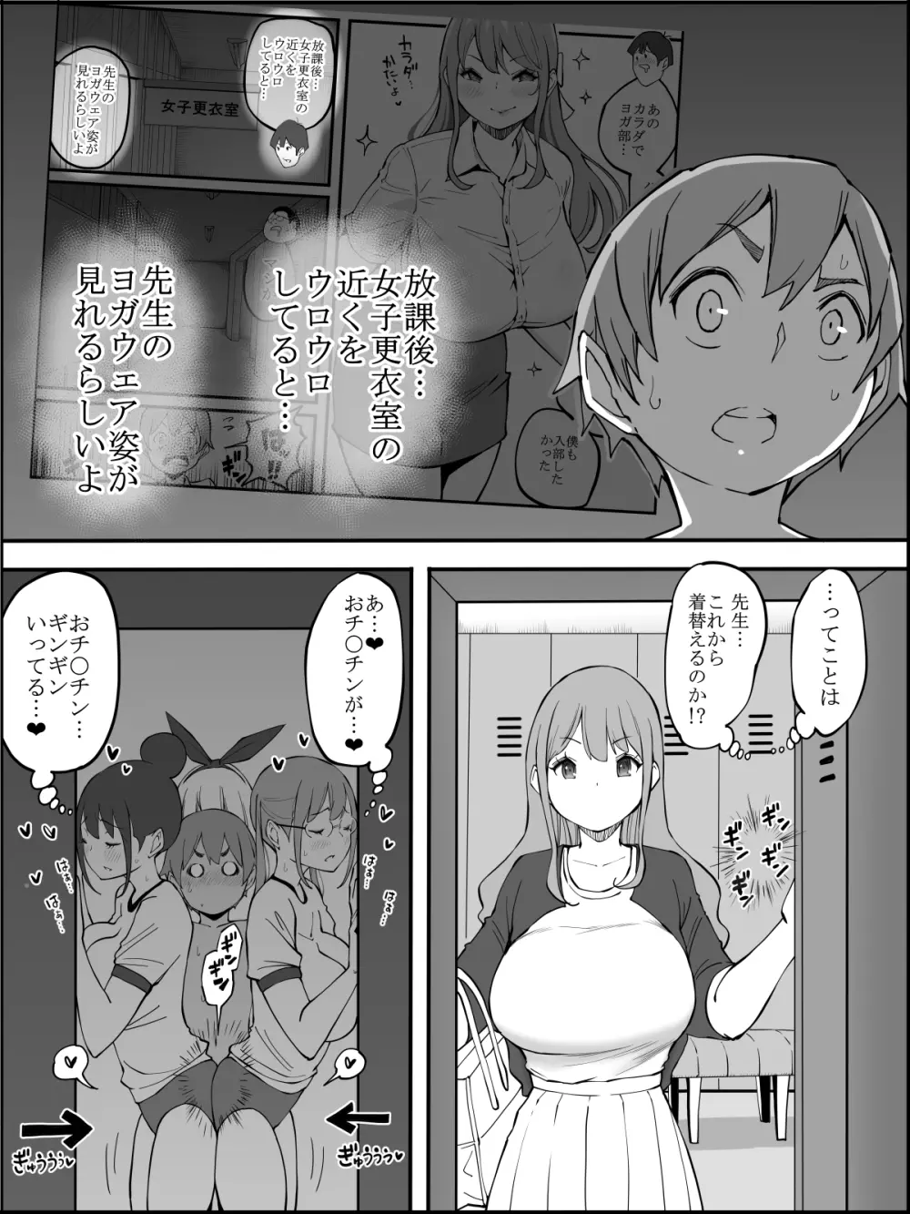 fanbox 僕にハーレムセフレができた理由 つづき01-08 Page.73
