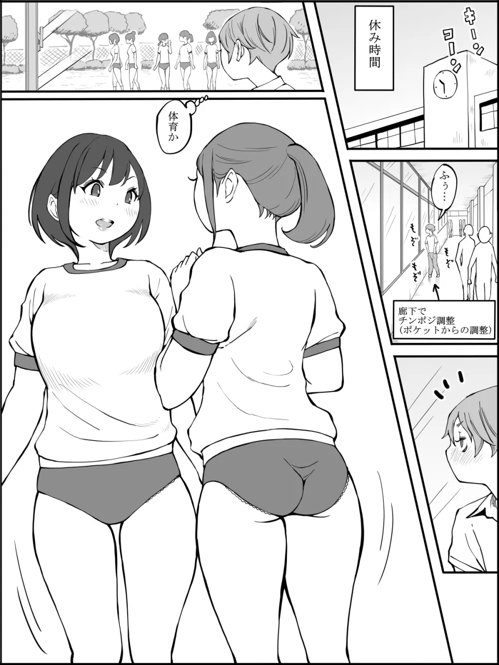 fanbox 僕にハーレムセフレができた理由 つづき01-08 Page.8