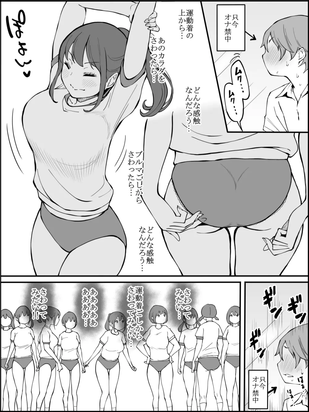 fanbox 僕にハーレムセフレができた理由 つづき01-08 Page.9