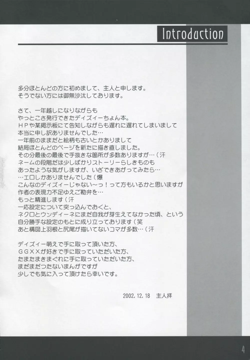 Sacrifice Page.4