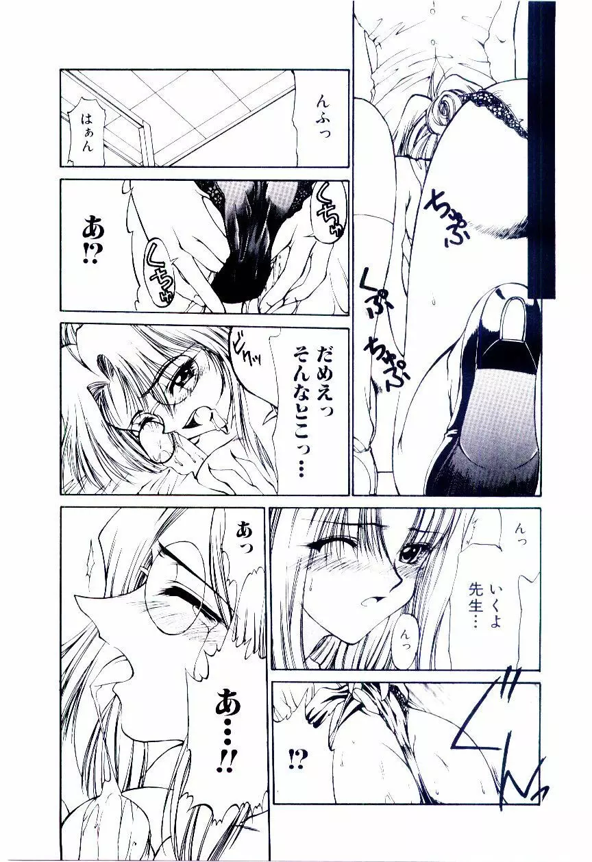 みんな愛のせいね Page.50