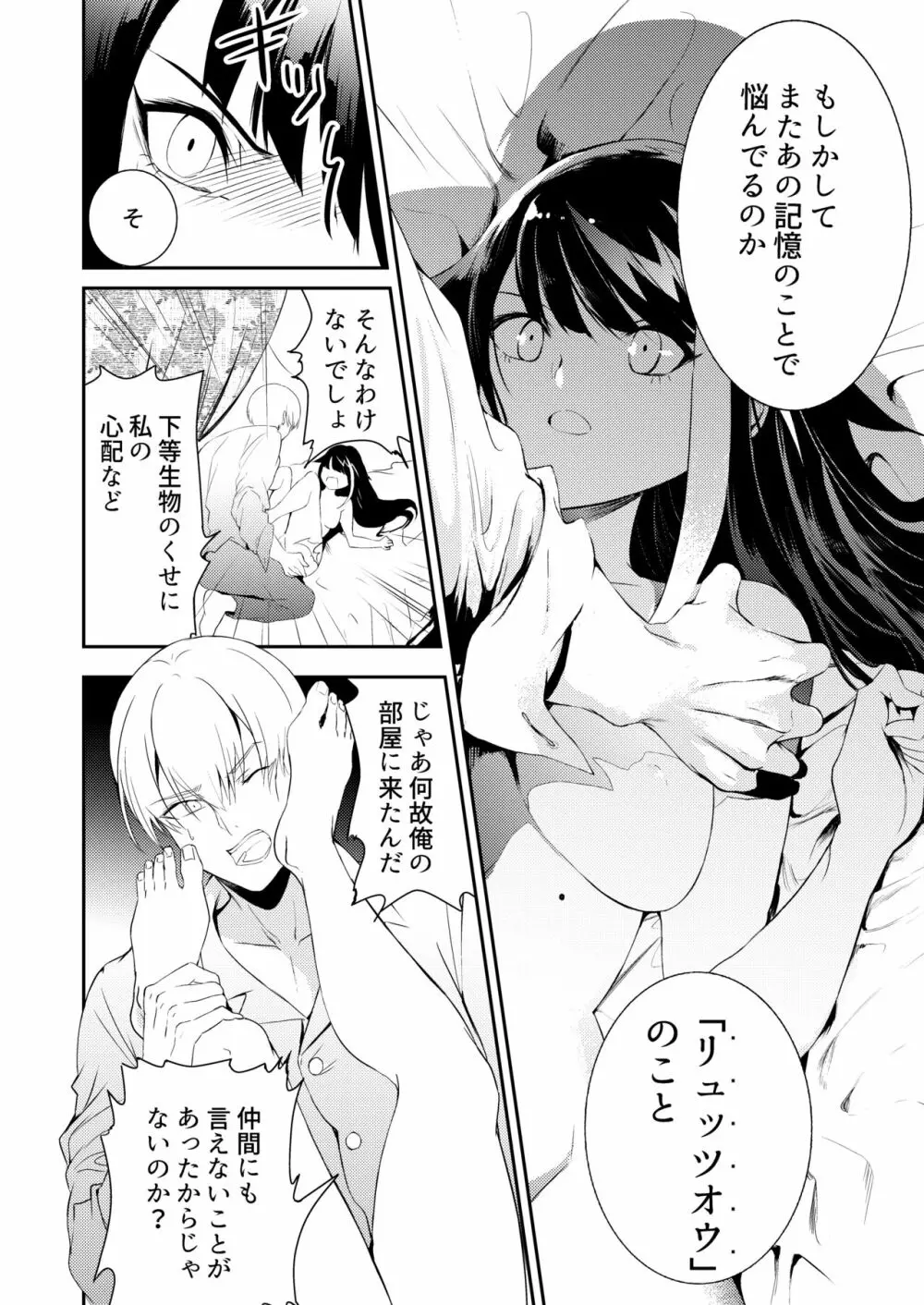 メモリーランドスケープ Page.17