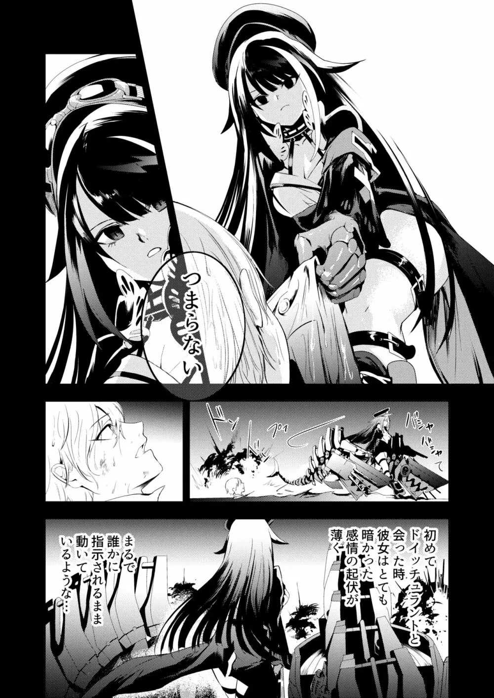 メモリーランドスケープ Page.21