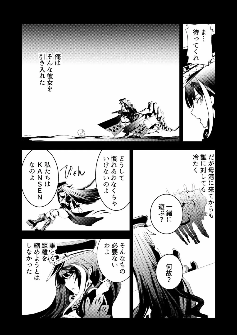 メモリーランドスケープ Page.22