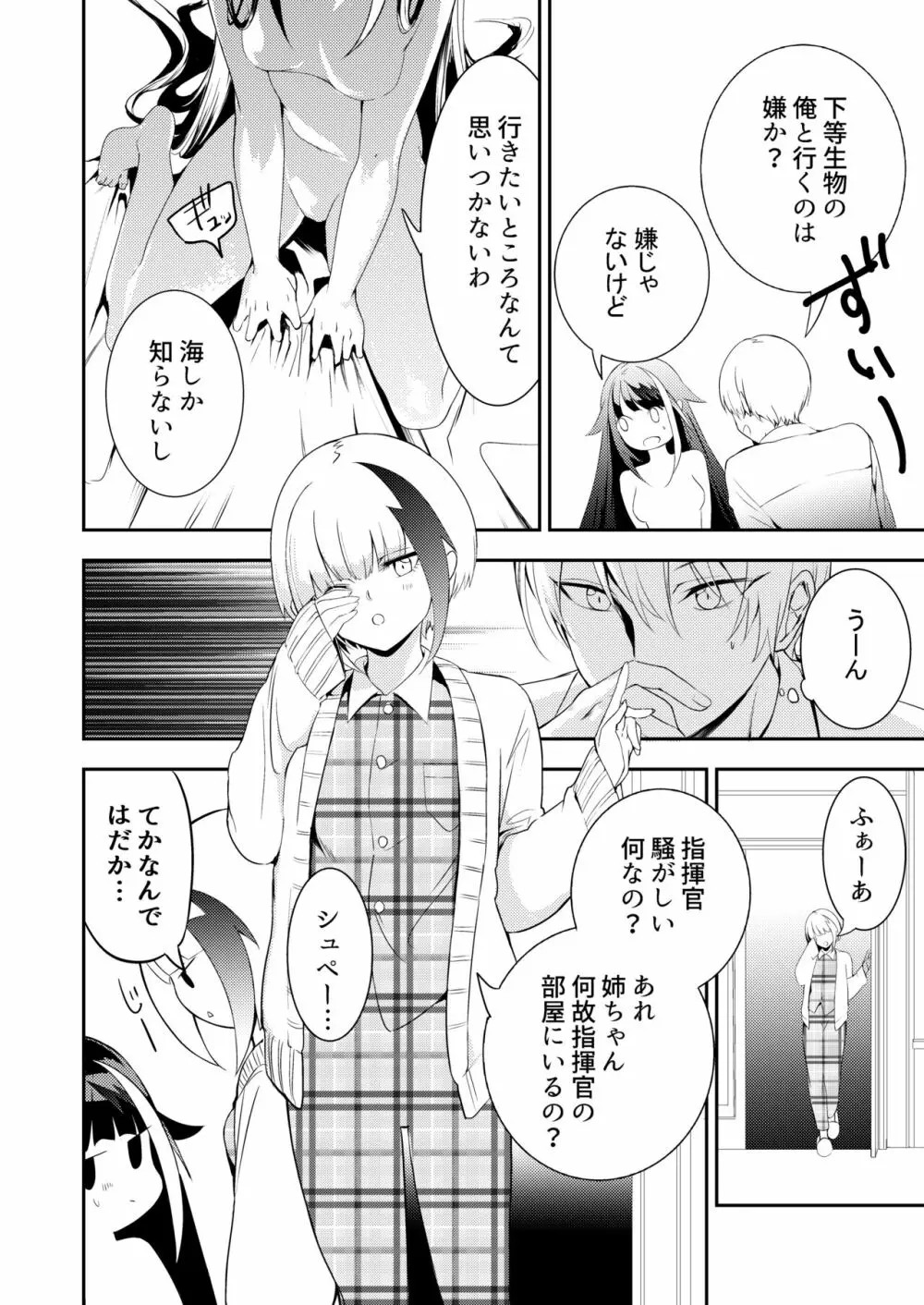 メモリーランドスケープ Page.25