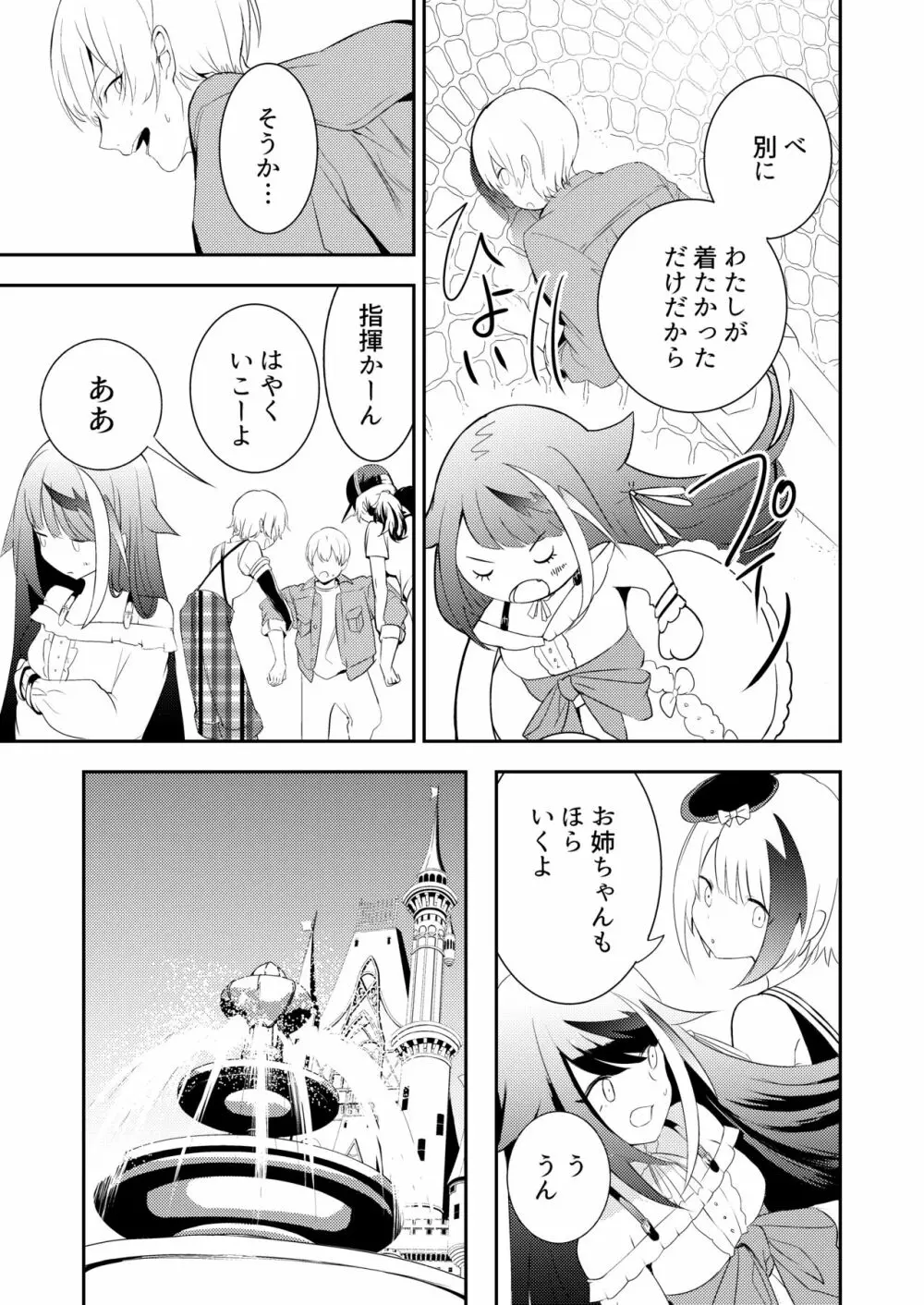 メモリーランドスケープ Page.32