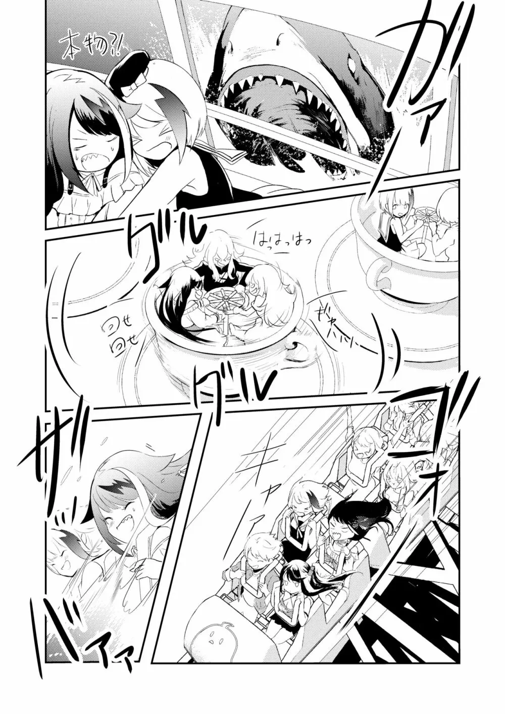 メモリーランドスケープ Page.33