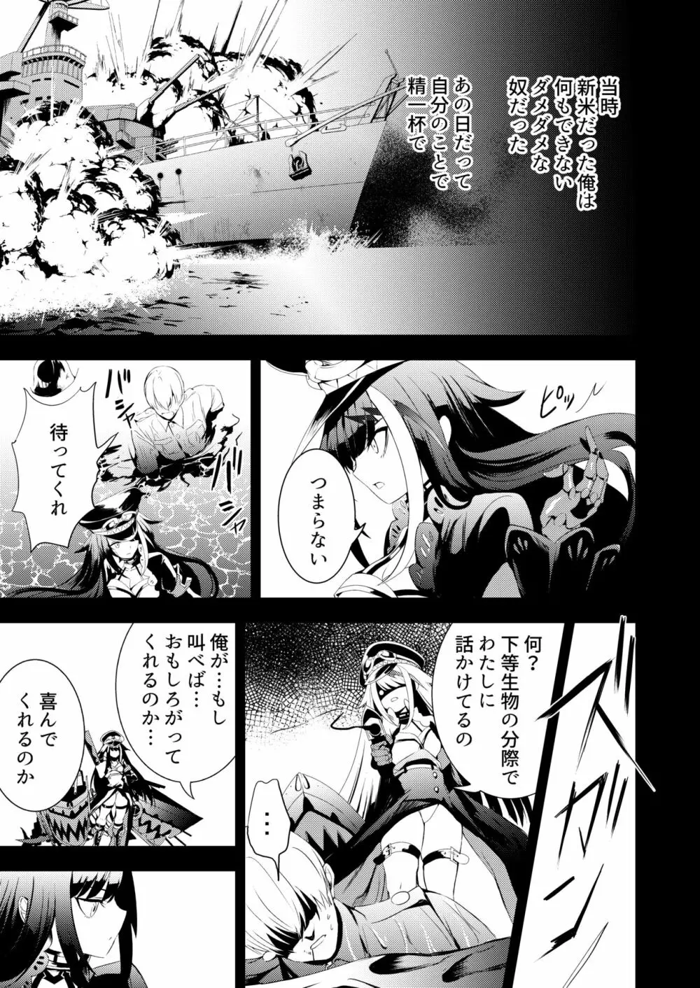 メモリーランドスケープ Page.42