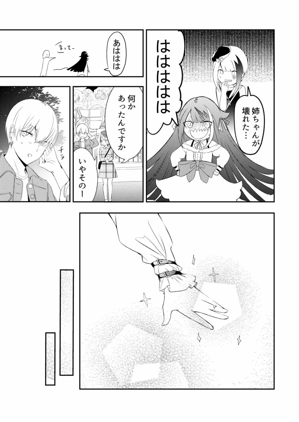 メモリーランドスケープ Page.51