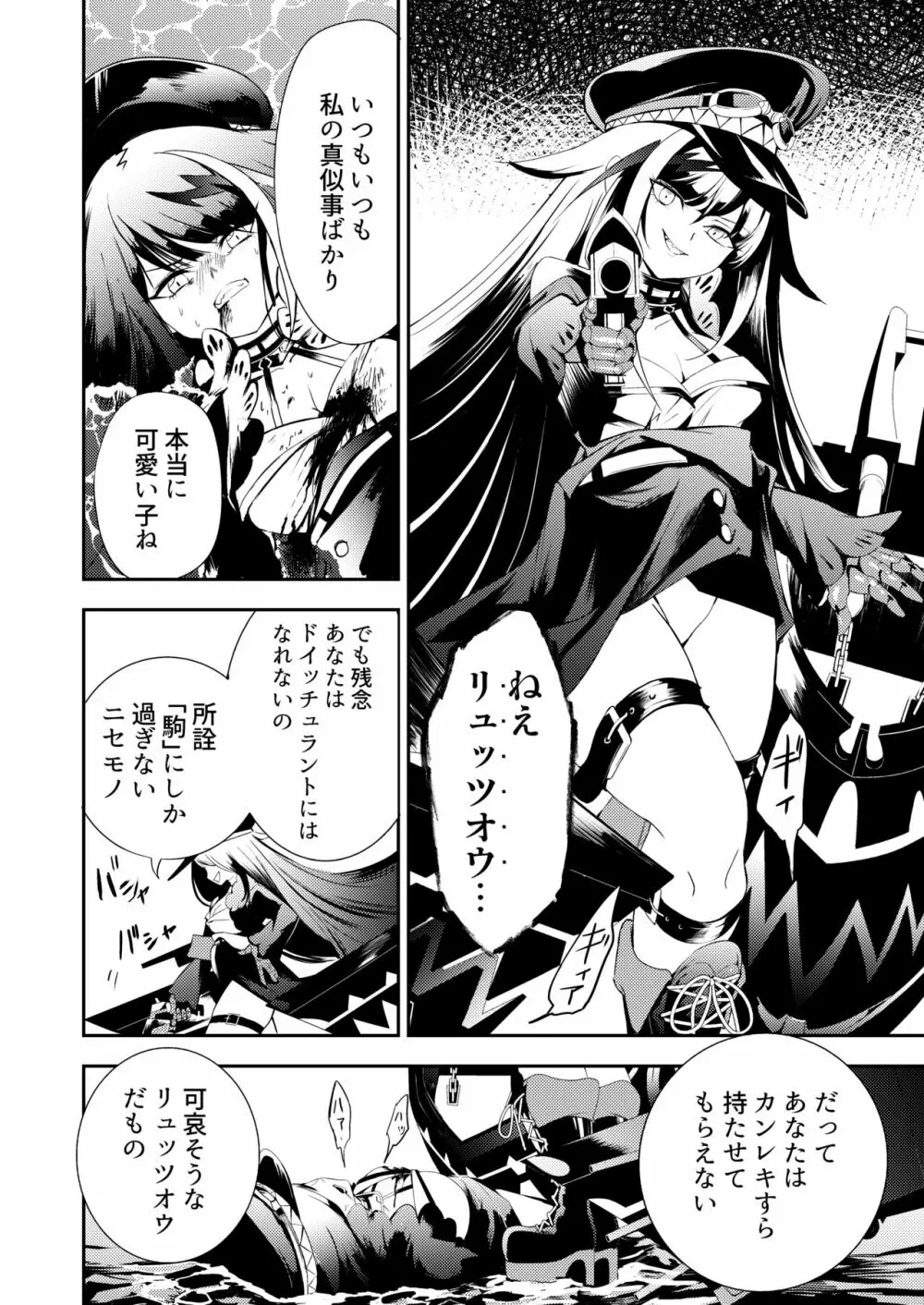 メモリーランドスケープ Page.9