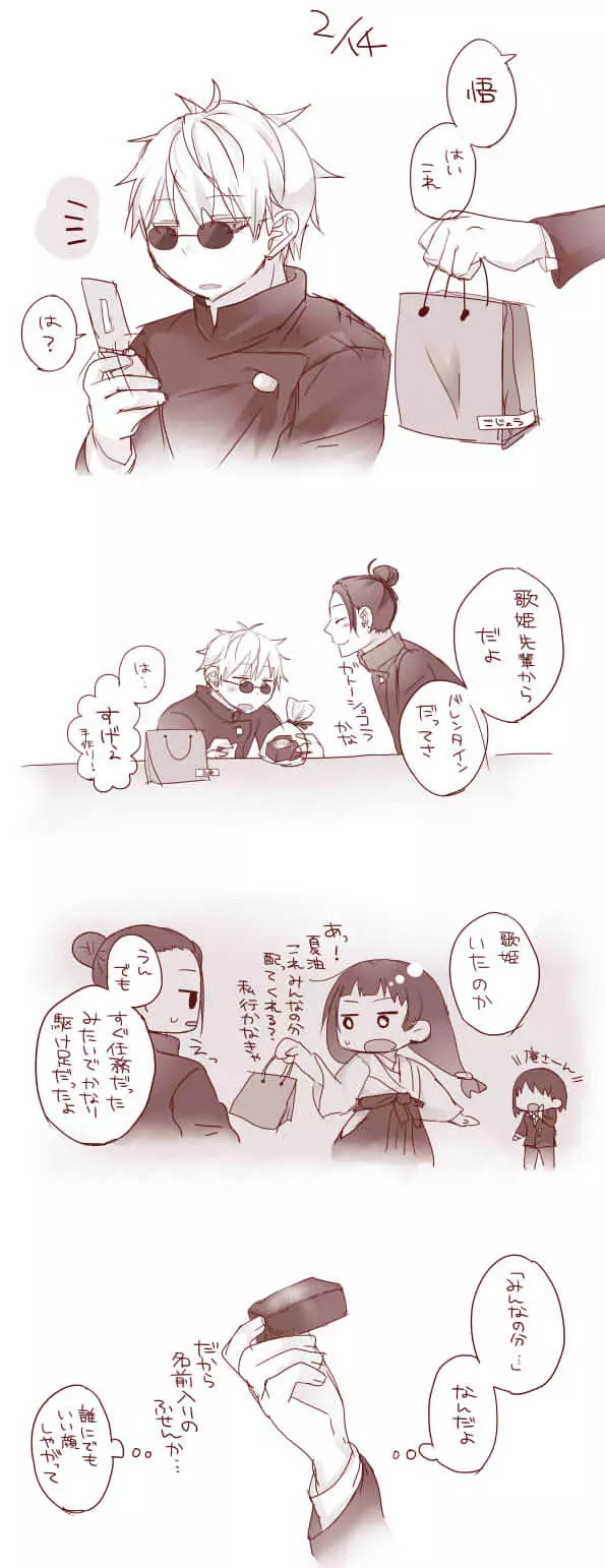 Raku ga ki matome 3 Page.11