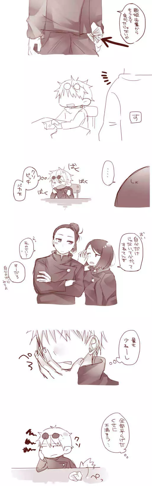 Raku ga ki matome 3 Page.12