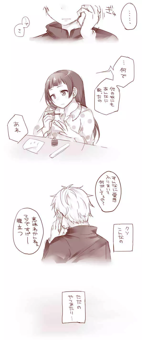 Raku ga ki matome 3 Page.14