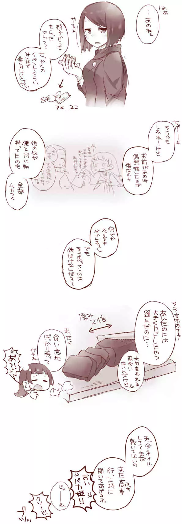 Raku ga ki matome 3 Page.15