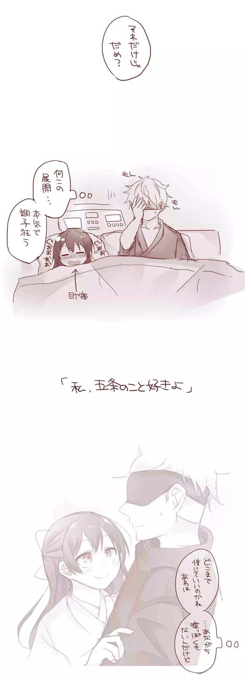 Raku ga ki matome 3 Page.29