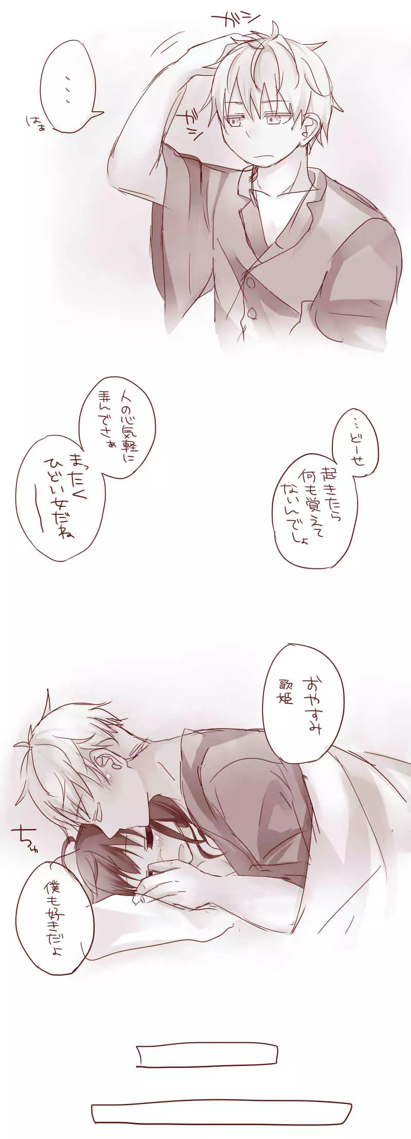 Raku ga ki matome 3 Page.30
