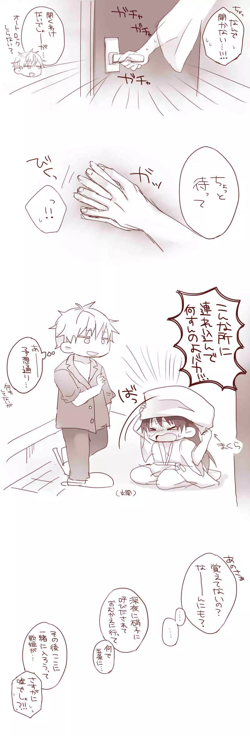 Raku ga ki matome 3 Page.33