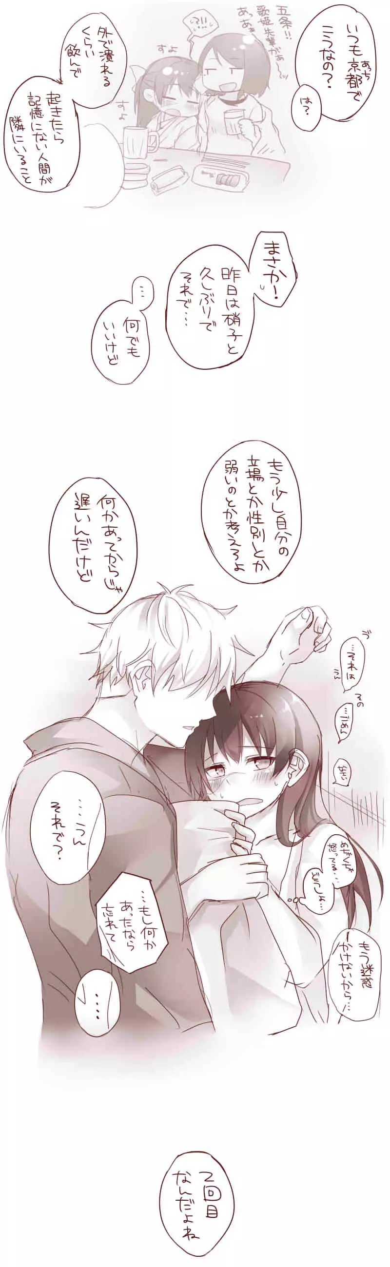 Raku ga ki matome 3 Page.34