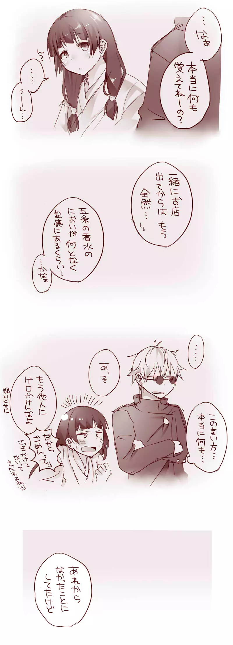 Raku ga ki matome 3 Page.38