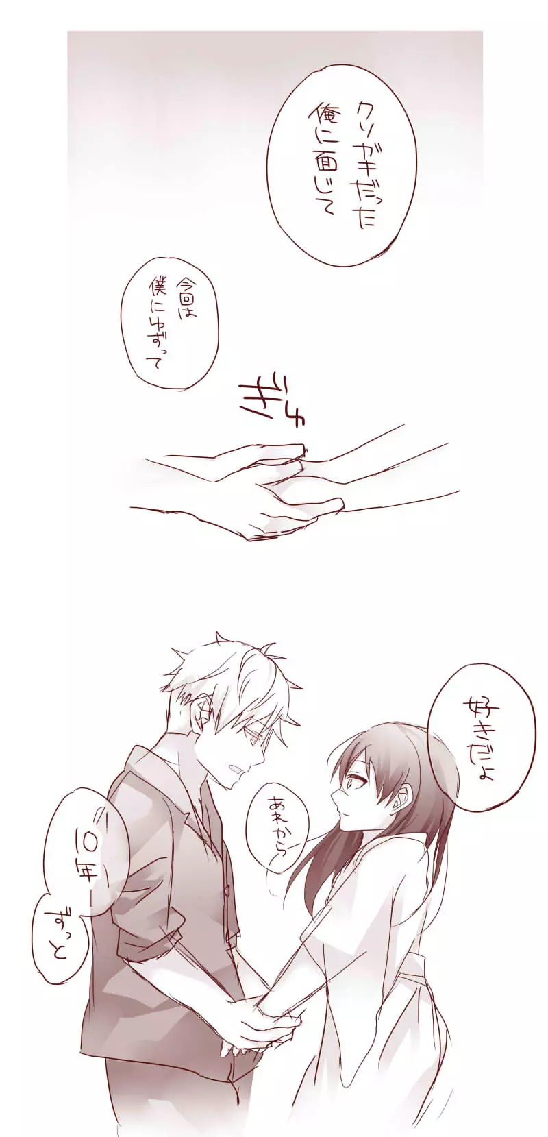 Raku ga ki matome 3 Page.39