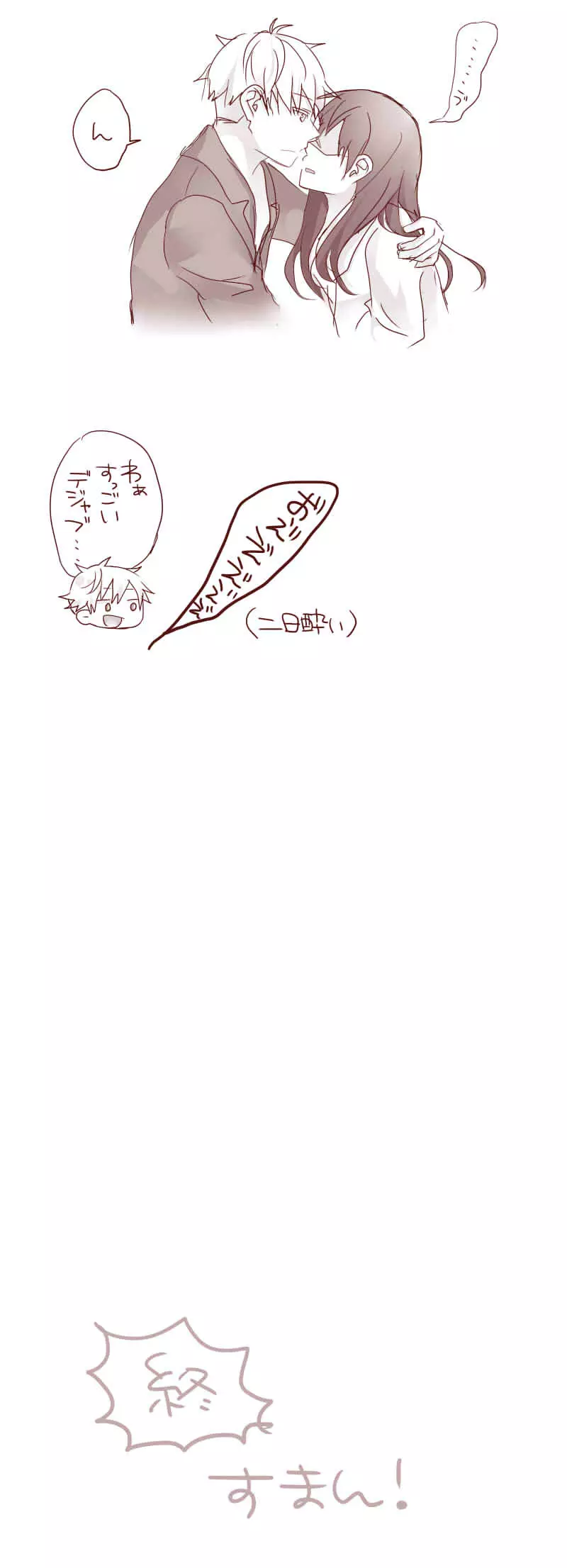 Raku ga ki matome 3 Page.41