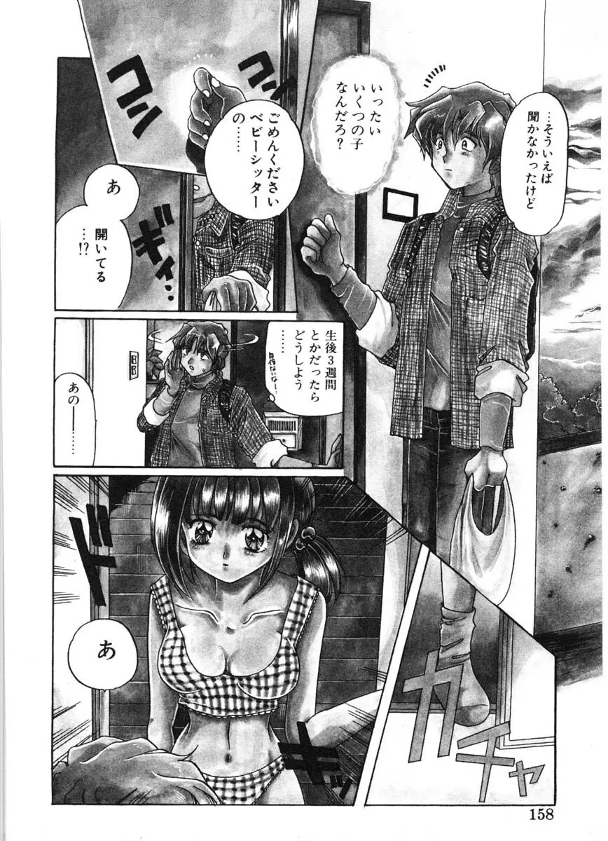 モーション クリップ Page.155