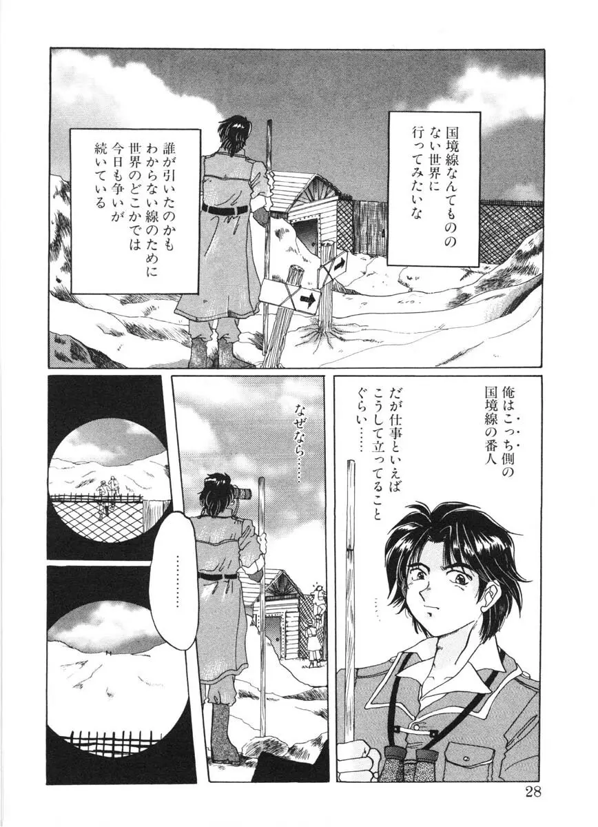 モーション クリップ Page.25