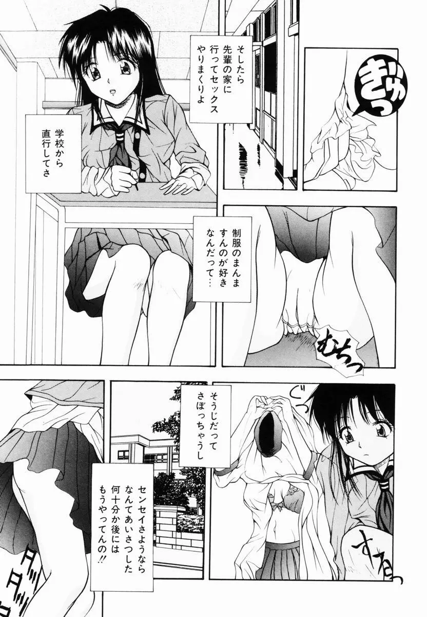 監禁SM部屋 Page.100