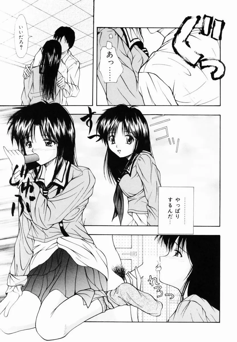 監禁SM部屋 Page.102