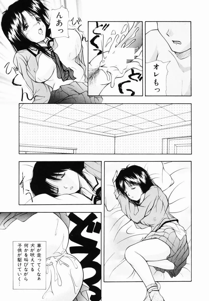 監禁SM部屋 Page.108