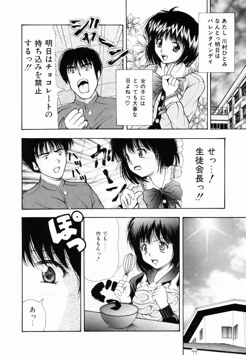 監禁SM部屋 Page.111