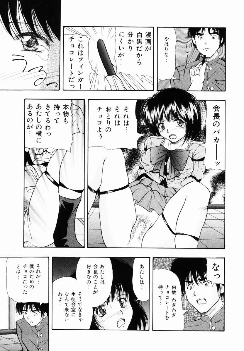 監禁SM部屋 Page.116